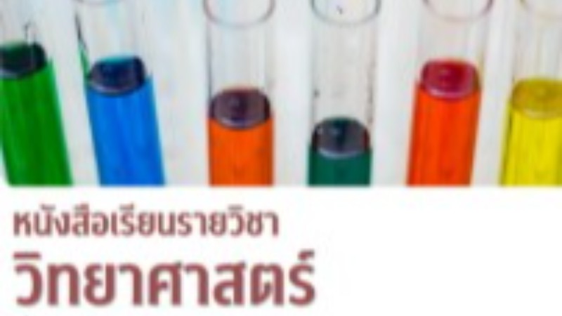 การเคลื่อนที่ และกฎของนิวตัน