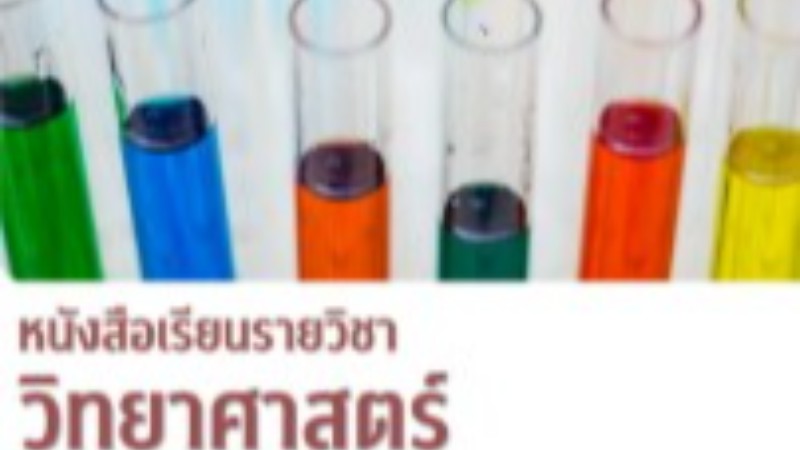 งานและพลังงาน